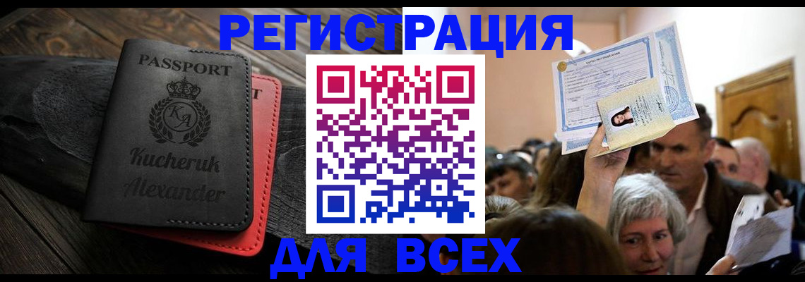 прописка для школы в Челябинской области