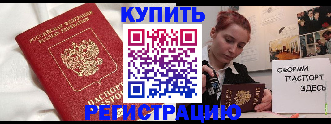 прописка паспорт в Челябинской области