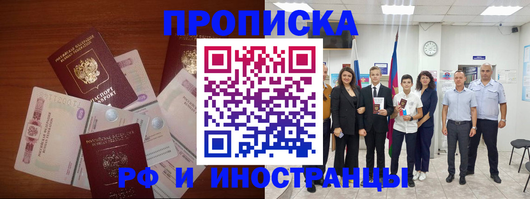 временная регистрация для школы в Челябинской области